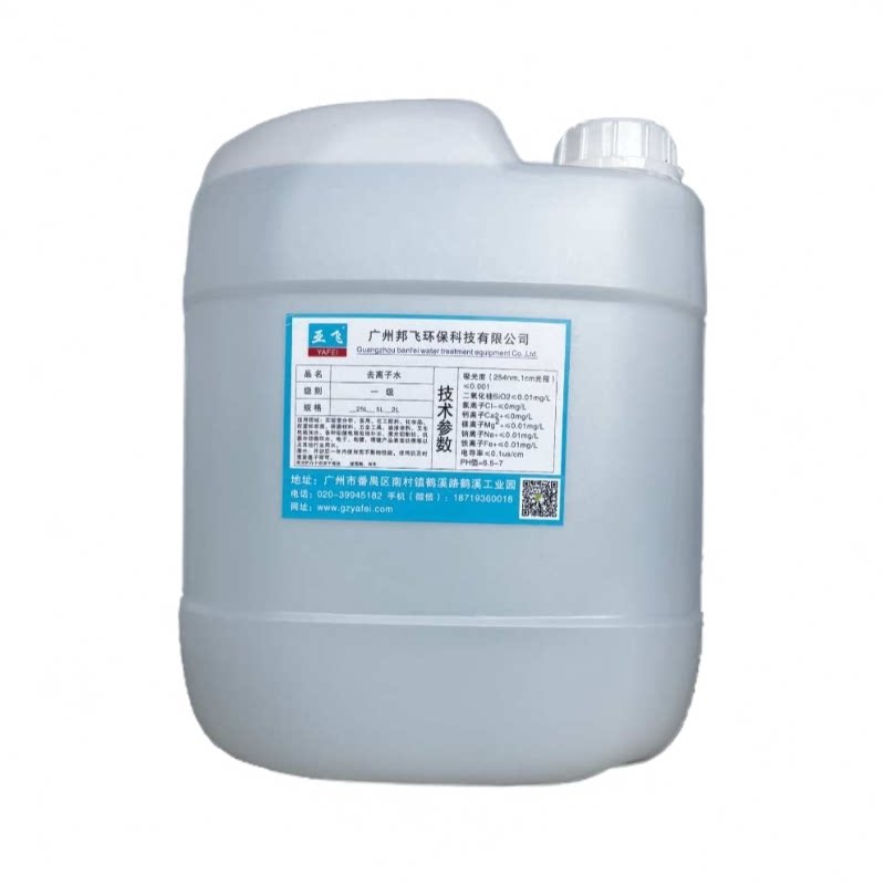 去离子水工业蒸馏水电池补充液