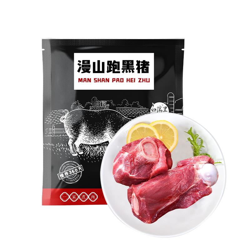 白荡里黑猪筒骨猪大骨熬汤煲汤食材棒骨猪筒子骨腿骨