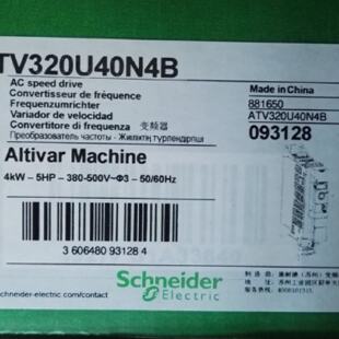 议价ATV320U07/U11/U15/U22/U30/U40/U55/U75/D11/D15N4B/C施耐德