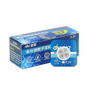 007数字耳机电池3.2V纽扣电子超长待机适用金刚王CVK458 001 CAS325 688 800 07S M8M22天音V1V2V3专用加强版