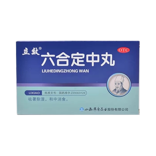 立效 六合定中丸 6g*6袋/盒夏伤暑湿宿食停滞寒热头痛胸闷恶心