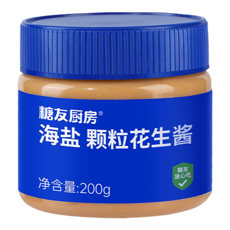 糖友厨房海盐颗粒花生酱控营养无糖精健身拌面包孕妇糖尿人饱饱腹