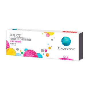 【高透氧】5片库博光学硅水凝胶日抛清氧清隐形眼镜近视透明正品