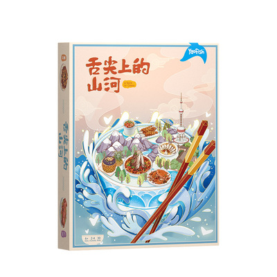游戏棋鳐鳐鱼桌面游戏大富翁礼物