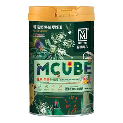 鹦鹉天然花草浆果种子粮