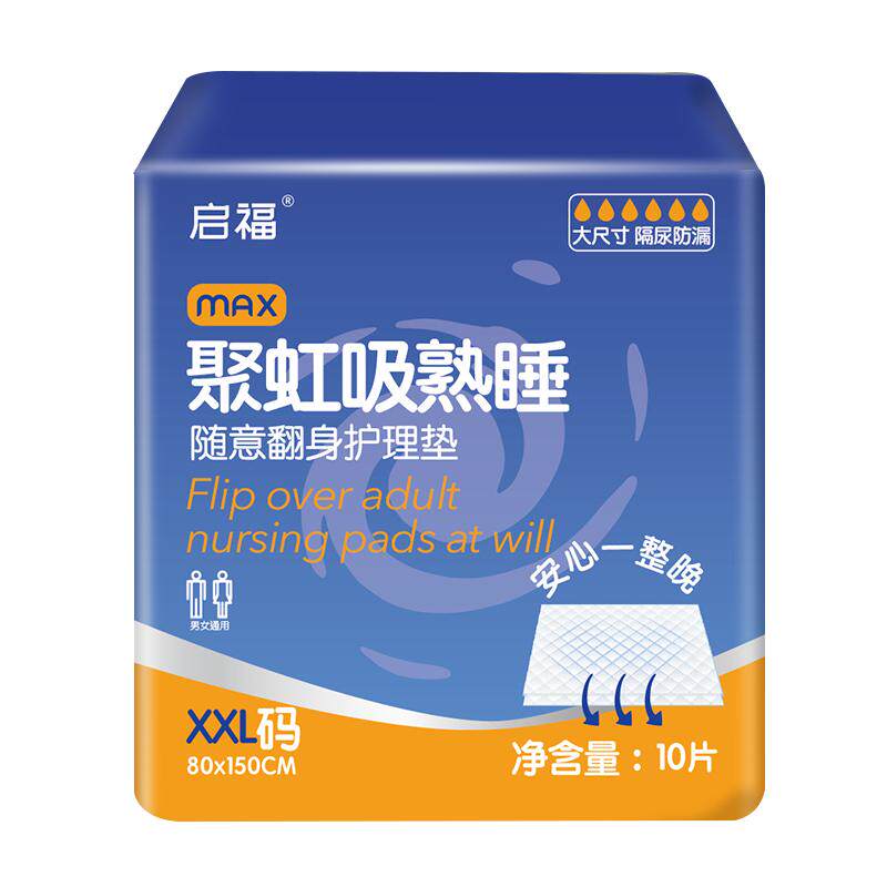 康满馨大尺寸成人隔尿垫加厚老年人老人用加大一次性护理垫80x150