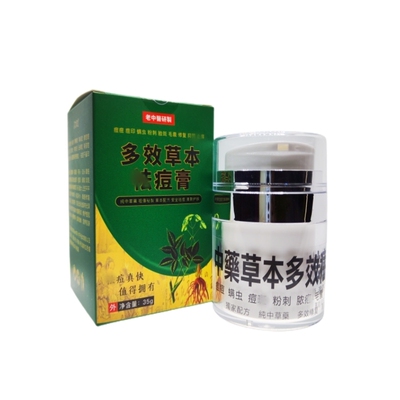 痘痘药膏修复痘印痘坑青春痘学生
