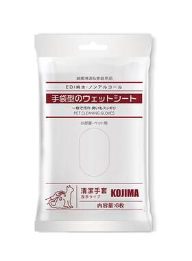 KOJIMA手套毛发清洁去体臭免感冒