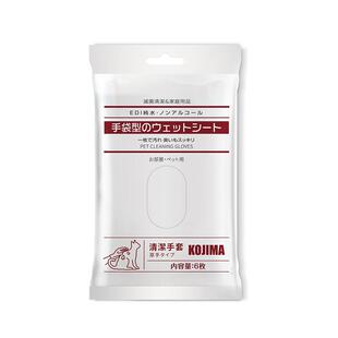 KOJIMA咖家宠物免洗手套湿巾猫咪狗狗专用纸巾幼犬洗澡免水洗沐浴
