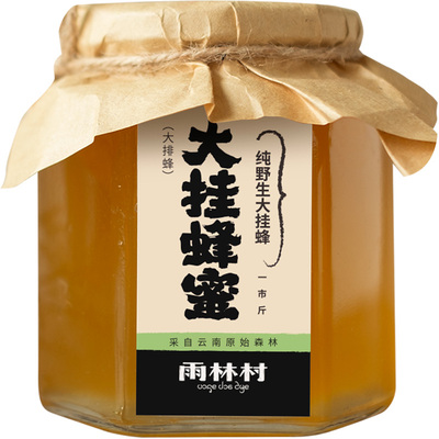 云南原始森林野生大挂蜂蜜