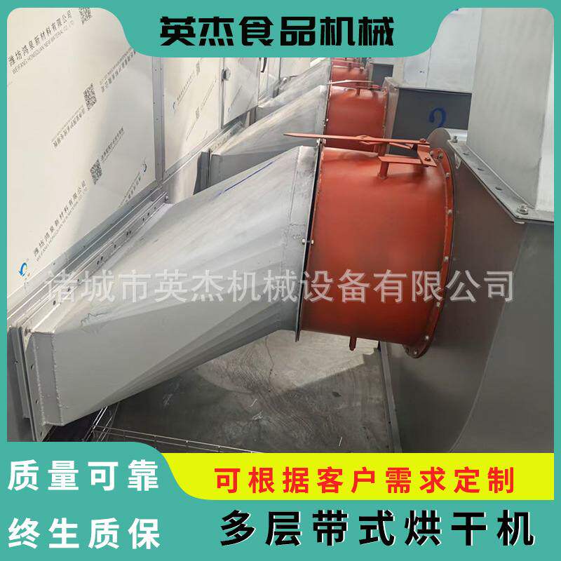 商用大型水产烘干机不锈钢鱼类扇贝烘干干燥机网带式紫菜烘干设备