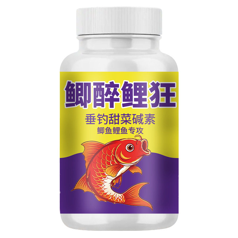 鲫醉鲤狂饵料钓鱼小药添加剂粉末颗粒鲫鱼鲤鱼四季通用甜菜碱野钓