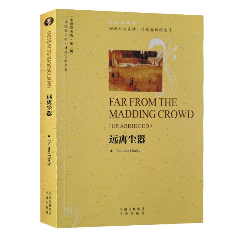 远离尘嚣英文原版小说
