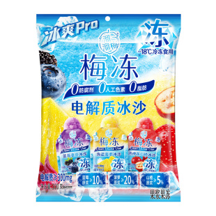 【梅冻电解质冰沙】鲜果生榨棒冰雪糕冰淇淋冷饮冰品儿童休闲零食