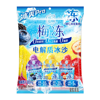 【梅冻电解质冰沙】鲜果生榨棒冰雪糕冰淇淋冷饮冰品儿童休闲零食