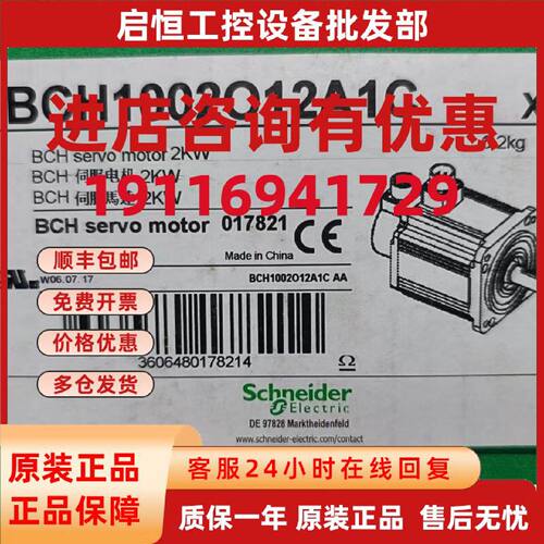 议价施耐德伺服电机订货型号BMH2052P11A2A