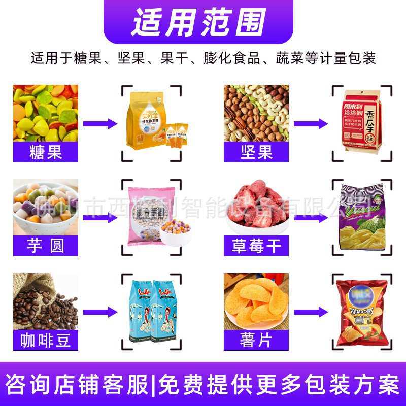 五谷杂粮给袋式包装机糯米小米混合谷物自动称重分装给袋式包装机,五金/工具,充填机,淘宝优惠券,粉丝福利购,淘宝优惠卷