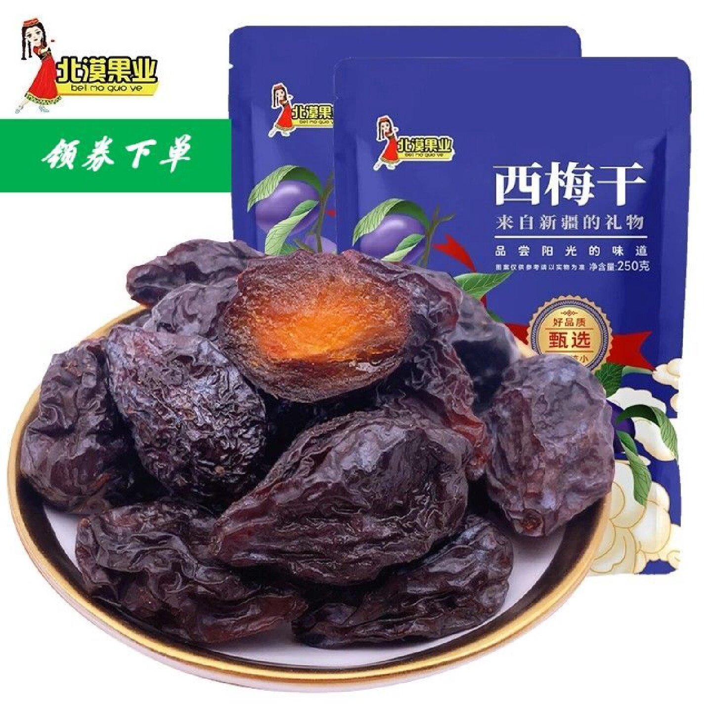 北漠果业新疆西梅干250g