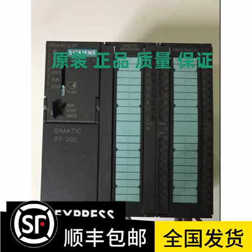 议价全新6ES7314 6ES7 314-6CF02-0AB0 西门子原装CPU314C现货包