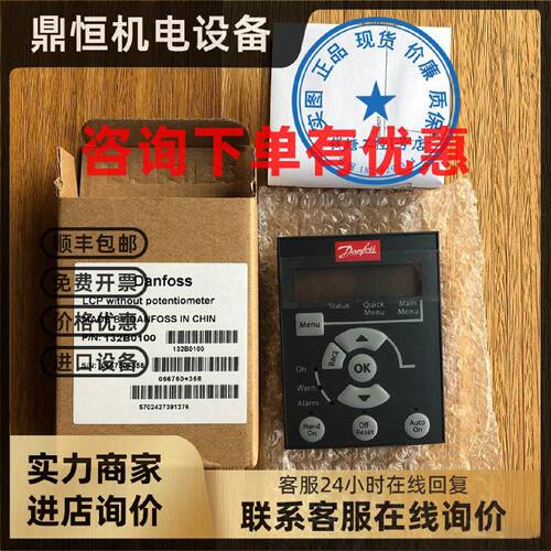议价超低价 全新丹佛斯面板 LCP 11/LCP11 132B0100 、LCP21 132B
