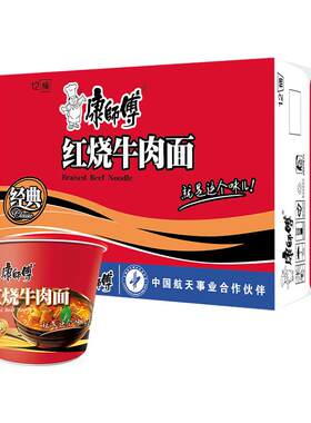 康师傅红烧牛肉面方便面
