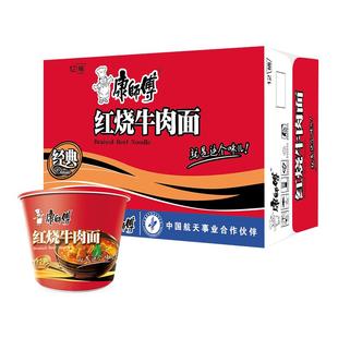 康师傅方便面经典桶红烧牛肉面整箱装泡面