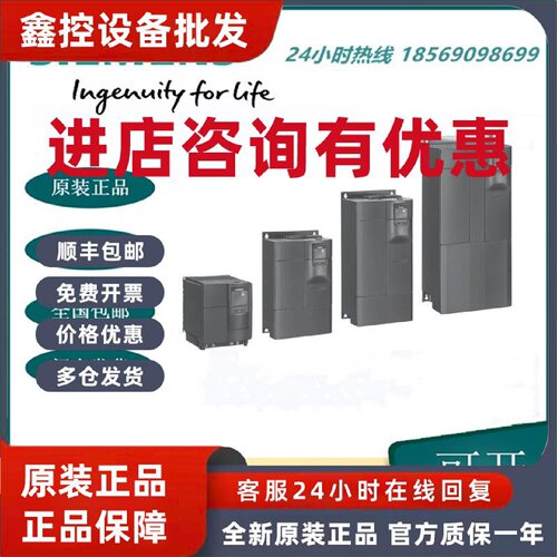 议价6SE6430-2AD31-8DA0西门子MM430变频器 18.5KW/千瓦内置A级滤