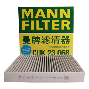 曼牌滤清器CUK23068空调滤芯格适用奔腾M9红旗EHS7/H5/H6/HQ9/HS7
