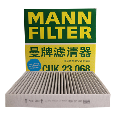 曼牌滤清器CUK23068空调滤芯格适用奔腾M9红旗EHS7/H5/H6/HQ9/HS7