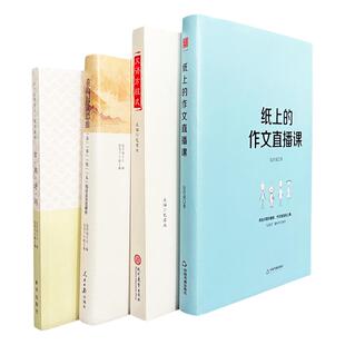 文语方程式包重构阅读思维君成文学素养图书三件套法事情人文语方程式包君成著中学初中语文阅读写作基础知识初一二三作文视频课程