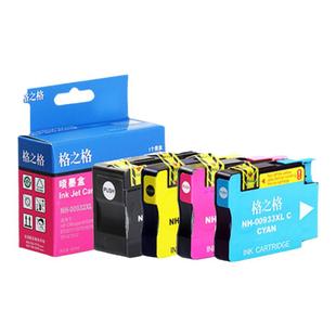 格之格适用于惠普932xl933xl墨盒hp officejet 7110 7510 7610 7512 7612 6100 6600 6700打印机墨盒黑色彩色