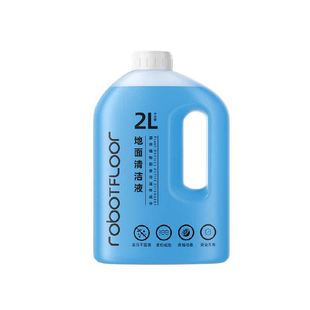 适用于石头P20Pro/Plus扫地机器人清洁液大容量地面抑菌清洗剂