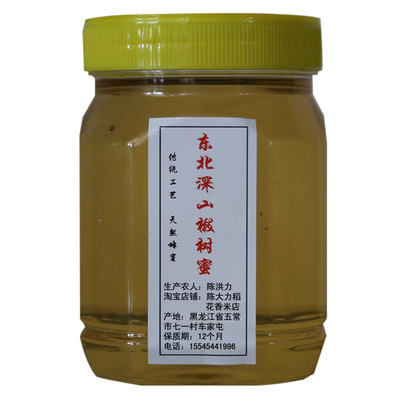 蜂蜜椴树蜜2021年东北大山里