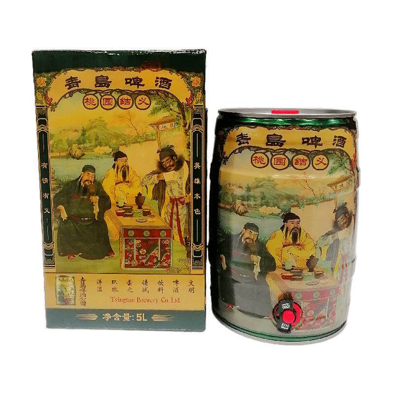 青岛啤酒桃园结义1903桶5LX2桶