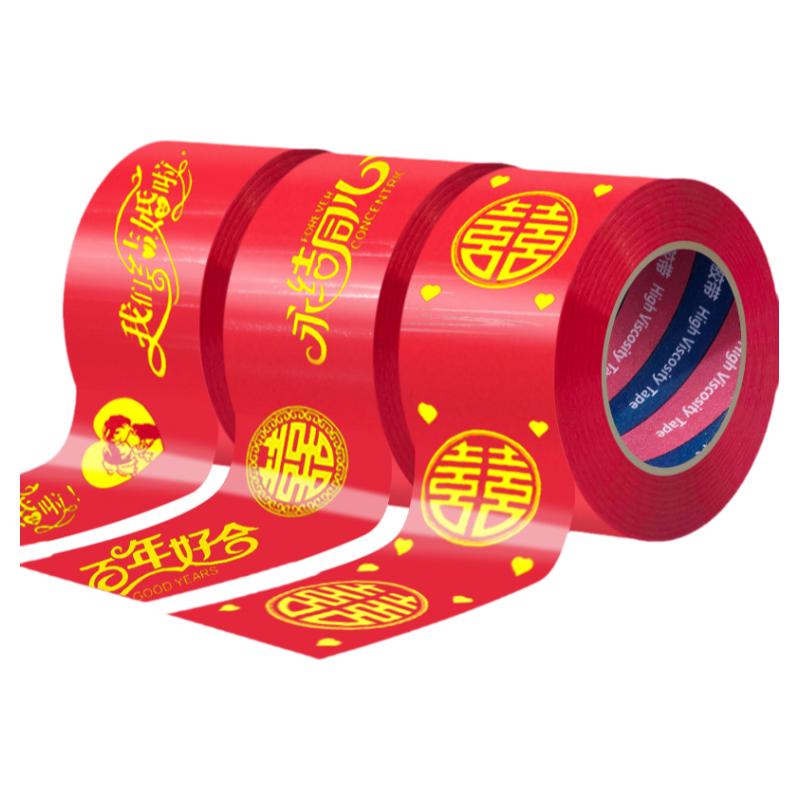【结婚专用】【喜字封箱口】胶带