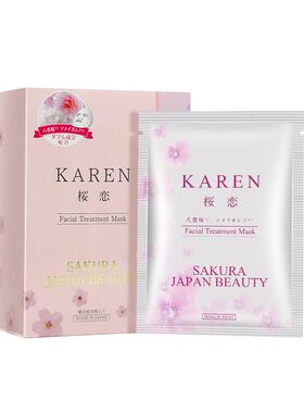 樱恋面膜20片装贴片式