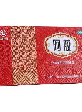 【福牌阿胶】阿胶250g/盒
