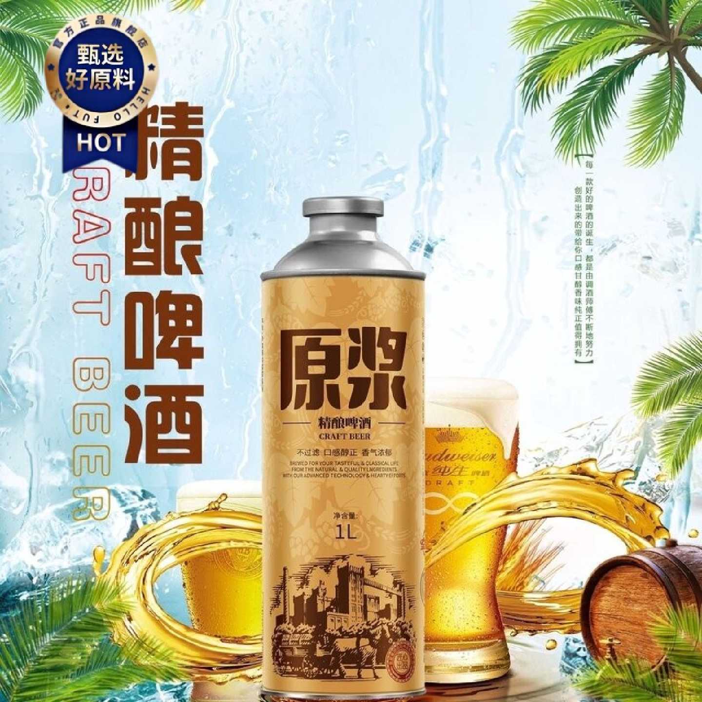 青岛新品上市金星原浆生椰拿铁精酿啤酒整箱罐装新老现货包装随机