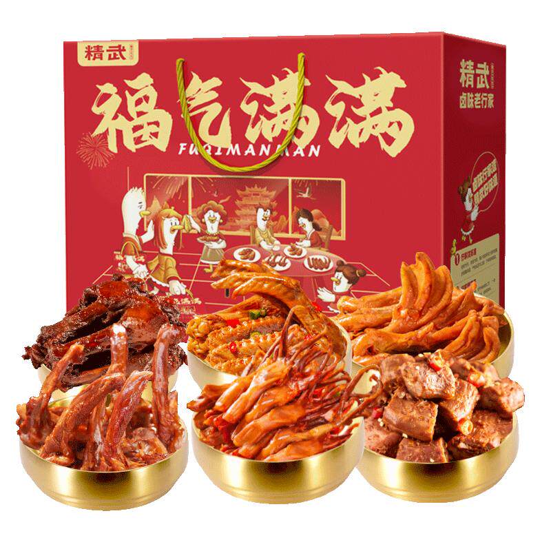 绝味鸭脖旗下精武卤味鸭货零食大礼包礼盒鸭脖鸭舌鸭掌过年送礼
