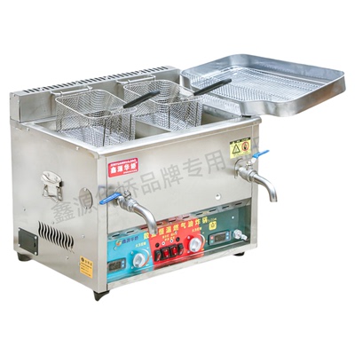 鑫源华娇全自动恒温燃气油炸锅