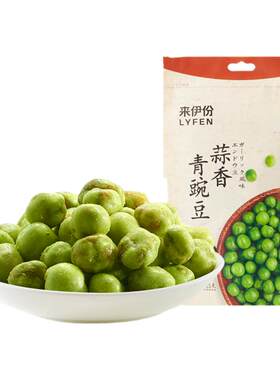 来伊份蒜香青豆125g青豌豆小包装