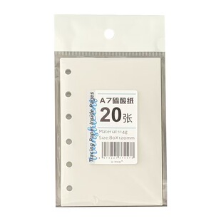 A7M5活页硫酸纸内页 半透明拼贴素材绘画临摹手账本替芯便签纸