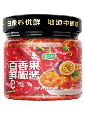 白象0脂百香果鲜椒酱养优鲜