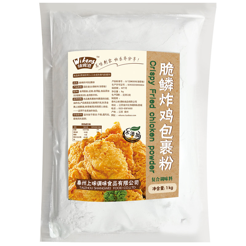 味肯滋炸鸡粉 脆皮炸鸡粉 专用炸鸡裹粉脆鳞炸鸡排裹粉1kg