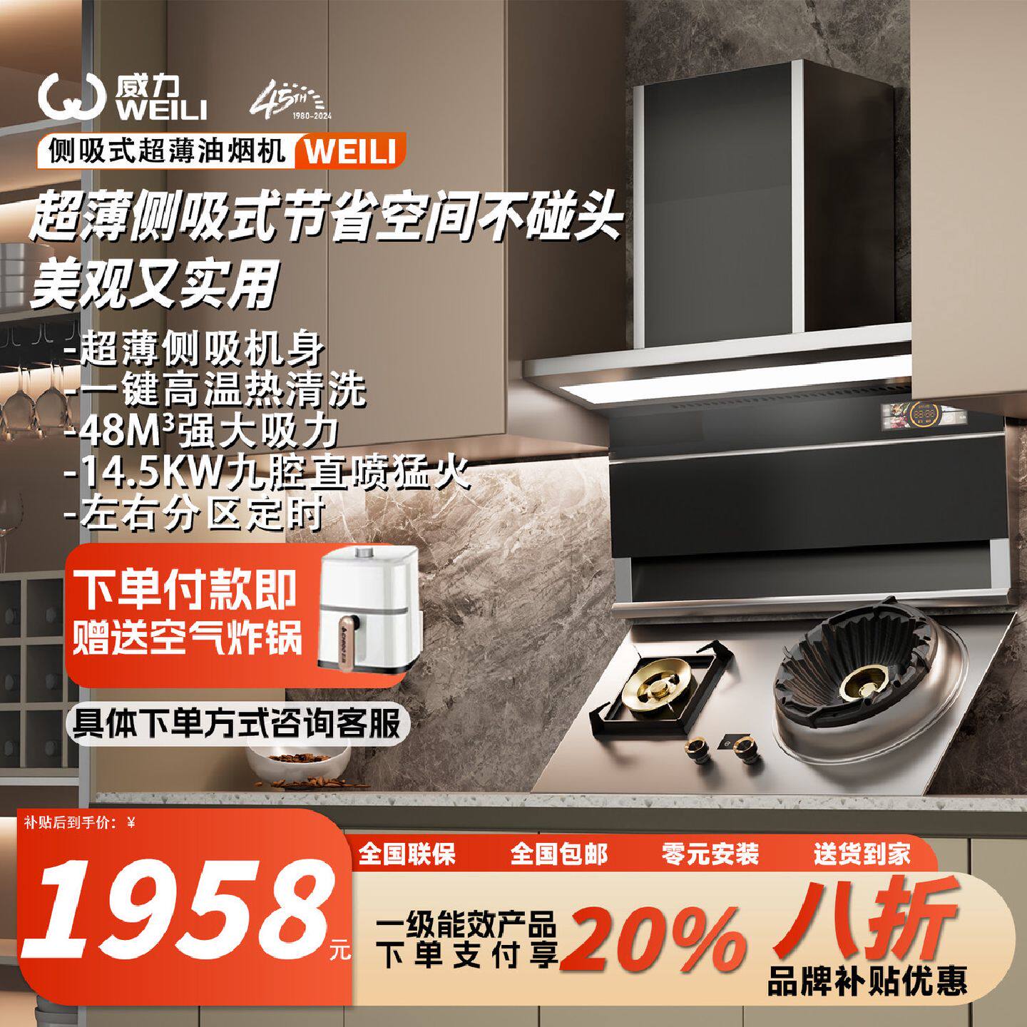 威力不锈钢抽油烟机家用侧吸油烟机厨房变频大吸力燃气灶烟灶套装