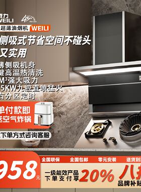 威力不锈钢抽油烟机家用侧吸油烟机厨房变频大吸力燃气灶烟灶套装