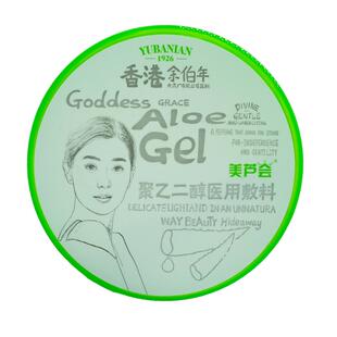 余伯年芦荟胶医用冷敷芦荟胶厚敷消炎去痘术后晒后修复官方旗舰店