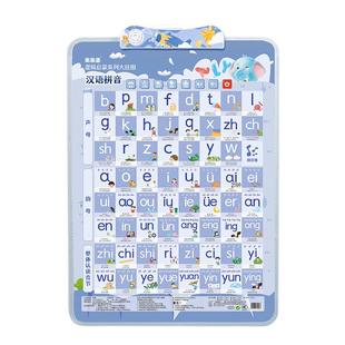 汉语拼音拼读训练字母表墙贴儿童早教有声挂图声母韵母学习点神器