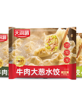 天海藏牛肉水饺速食多口味任性