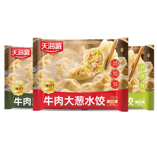 天海藏多口味牛肉水饺400g/袋皮薄馅大早餐速食煎饺冻饺子半成品